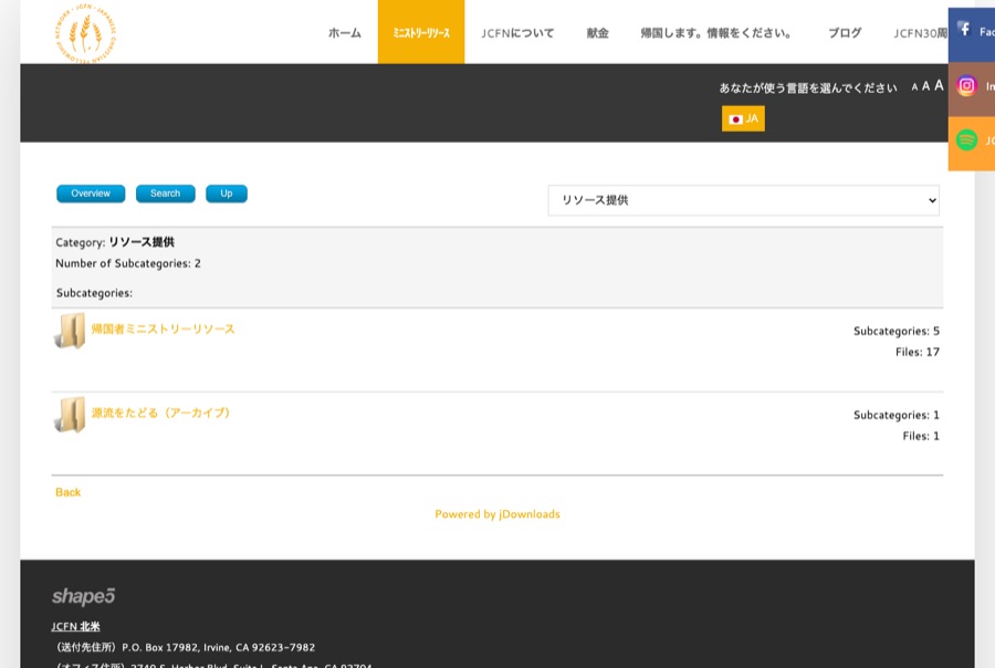 The live Joomla resources page: a download-manager panel listing two subcategories as folder icons, annotated only with counts of sub-subcategories and files, above a “Powered by jDownloads” credit.