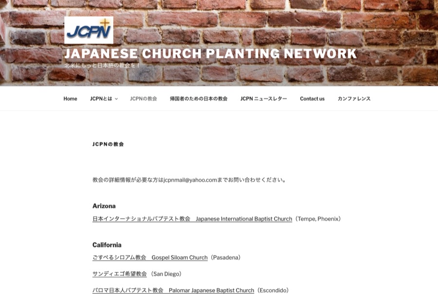 The previous member churches page: churches listed as plain underlined text links grouped under state headings, below the brick-wall header.